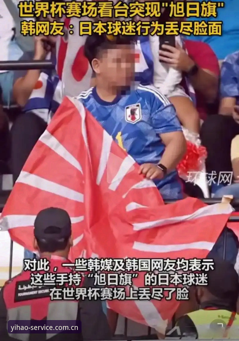 约旦球迷为何挤不进世界杯看台？签证困局下的观赛之路