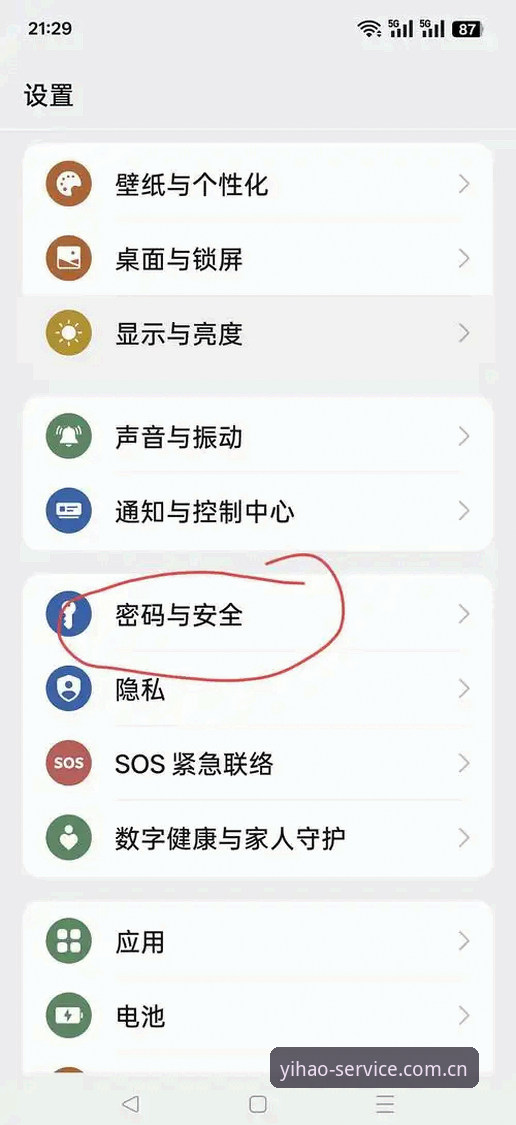 壹号平台APP安全使用教程：安卓版安装与账户保护全指南